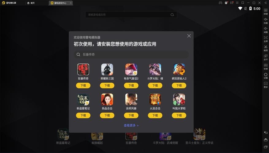 雷电模拟器导入游戏apk文件：新手必看详细步骤