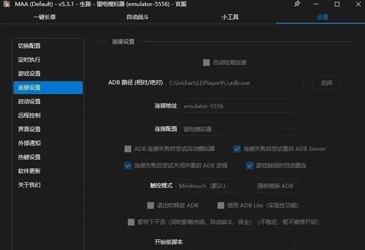 雷电模拟器导入游戏apk文件：新手必看详细步骤