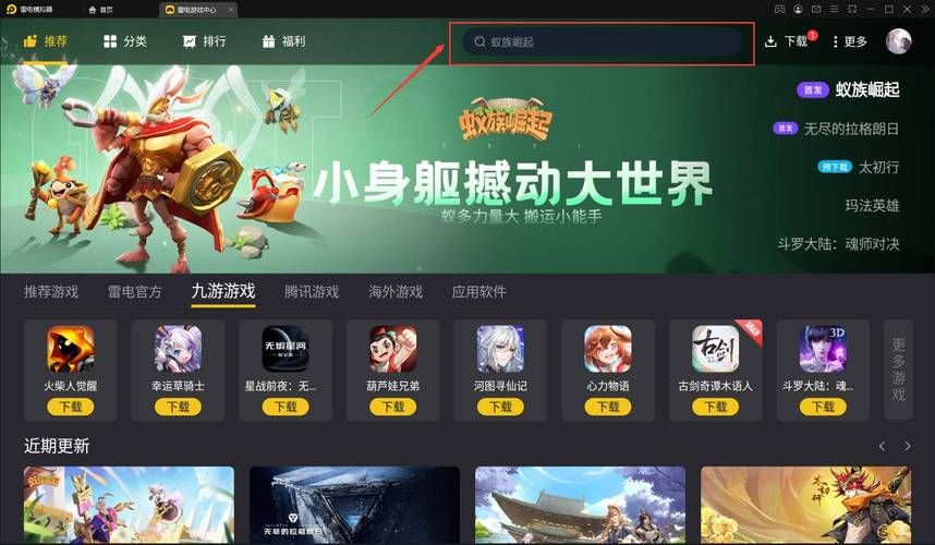 雷电模拟器导入游戏apk文件：新手必看详细步骤