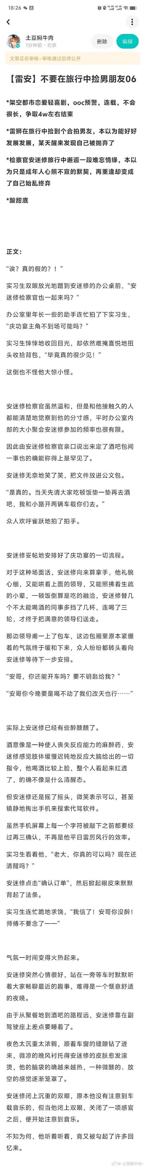 雷电法师小说：现代愤青的异能之旅