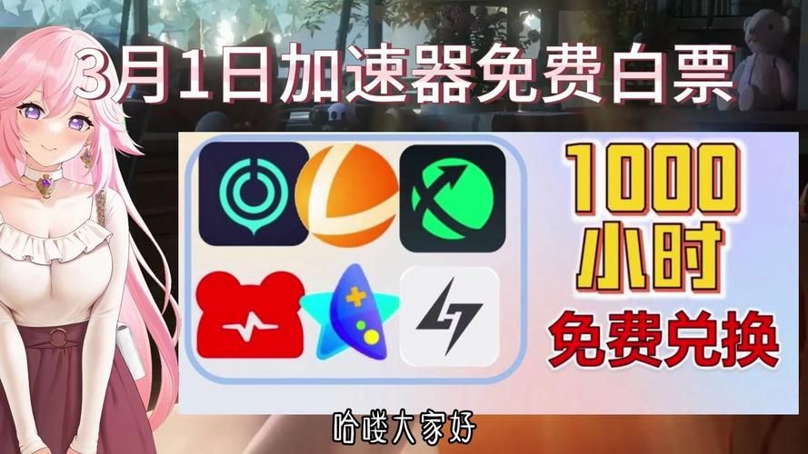 雷神NN加速器手机版下载，加速你的游戏体验