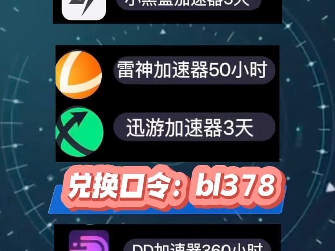 雷神NN加速器手机版下载，加速你的游戏体验