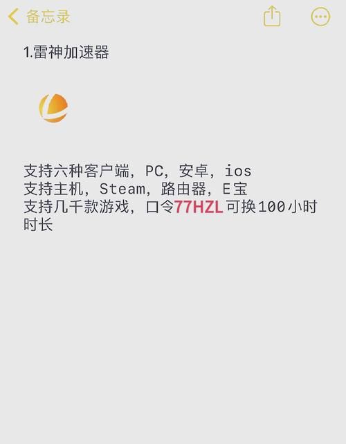 雷神NN加速器手机版下载，加速你的游戏体验