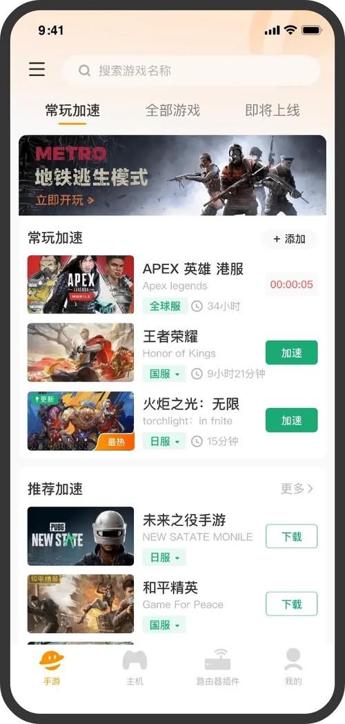 雷神NN加速器手机版下载，加速你的游戏体验