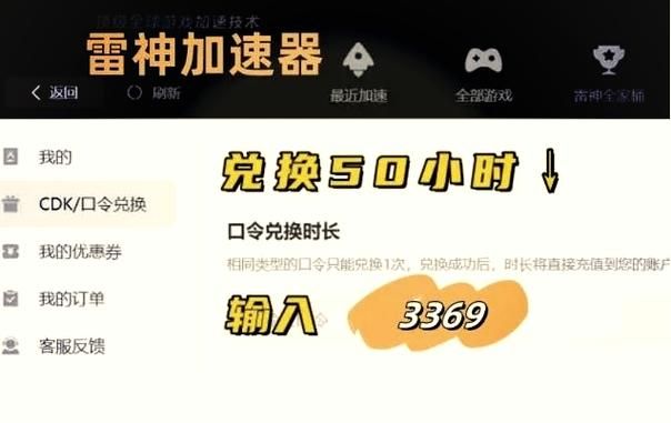 雷神加速器到底值不值得买？深度测评来了
