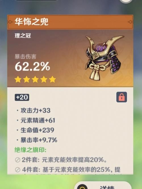 雷神圣遗物套装推荐：绝缘套还是千岩套？