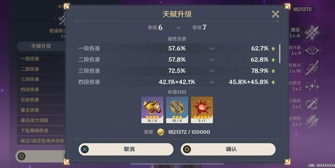 雷神天赋加点推荐：不同玩法不同加点技巧