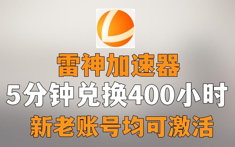 雷神辅助好用吗？和平精英雷神辅助安全稳定吗？