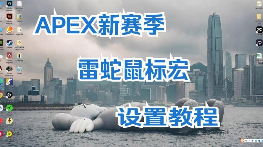 雷蛇宏设置教程：快速上手玩转你的雷蛇设备