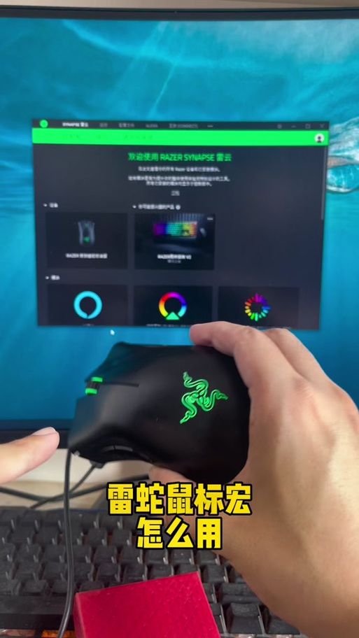 雷蛇宏设置教程：快速上手玩转你的雷蛇设备