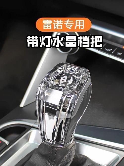 雷诺改装：速度与稳定性的完美平衡点