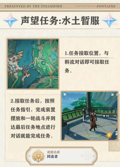 雷霆崖声望获取指南：晨光麦种植与任务详解！