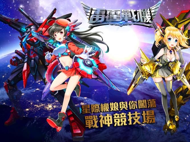 雷霆战机战神攻略：最强战神搭配推荐及技巧