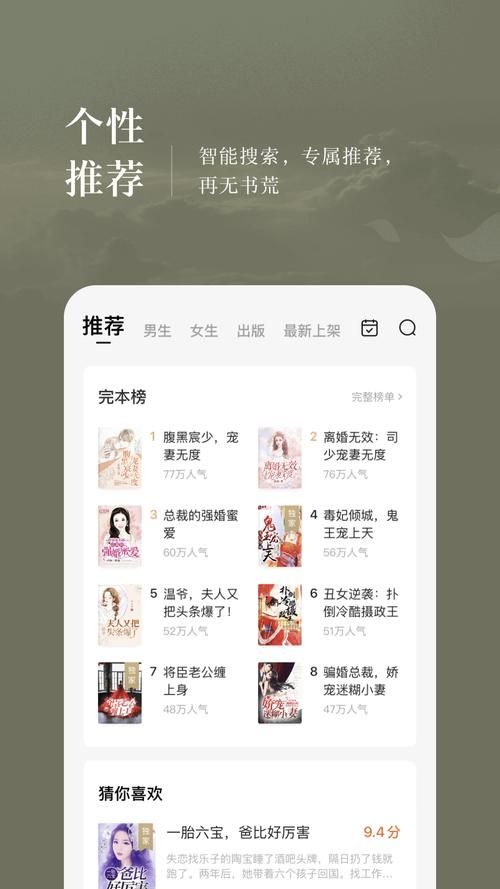 雷霆战神小说免费阅读：番茄小说完整版在线看