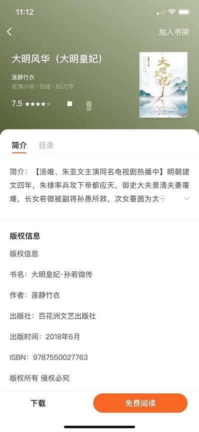 雷霆战神小说免费阅读：番茄小说完整版在线看