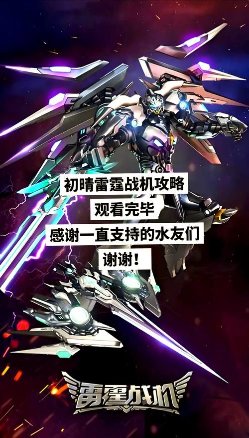 雷霆战舰游戏攻略：新手入门到高手进阶，技巧全掌握