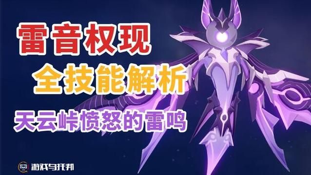 雷音权现boss怎么打？最全打法教学视频