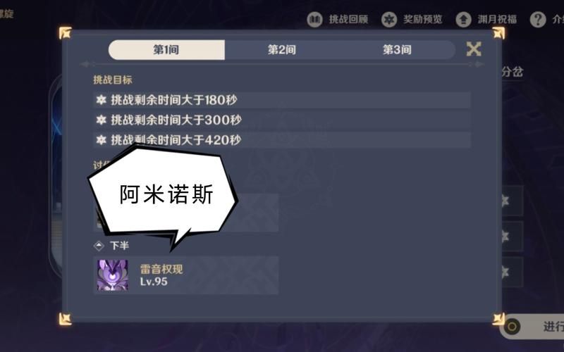 雷音权现boss怎么打？最全打法教学视频