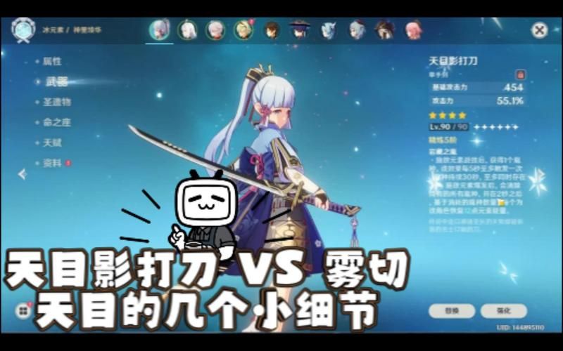 雾切专武适合哪些角色？绫华使用雾切的优势与劣势