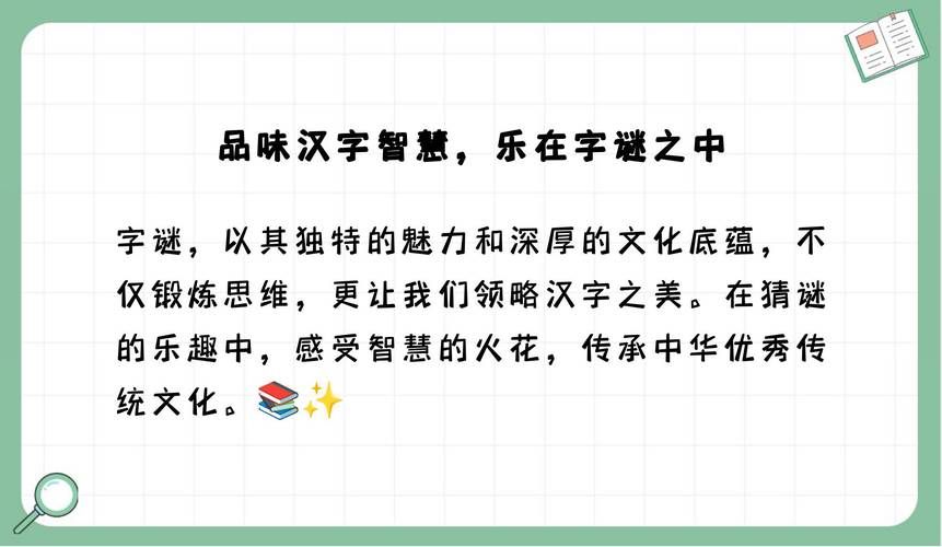需要一半留下一半，这个字你猜出来了吗？
