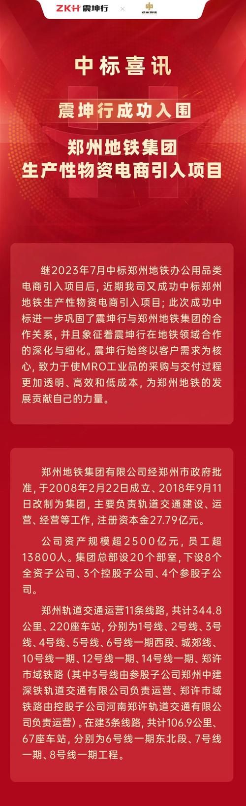 震坤行app最新版本下载，一站式工业用品采购平台