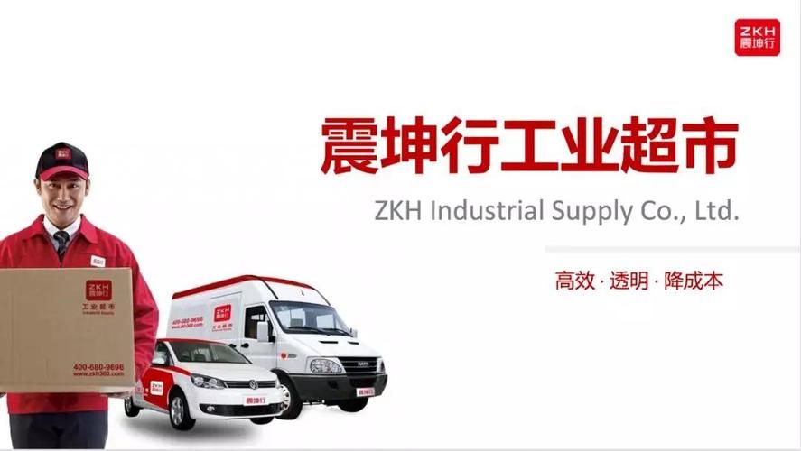 震坤行app最新版本下载，一站式工业用品采购平台