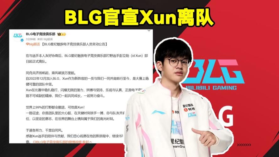 震惊！Bin转会BLG，LPL格局将迎来巨大变化！