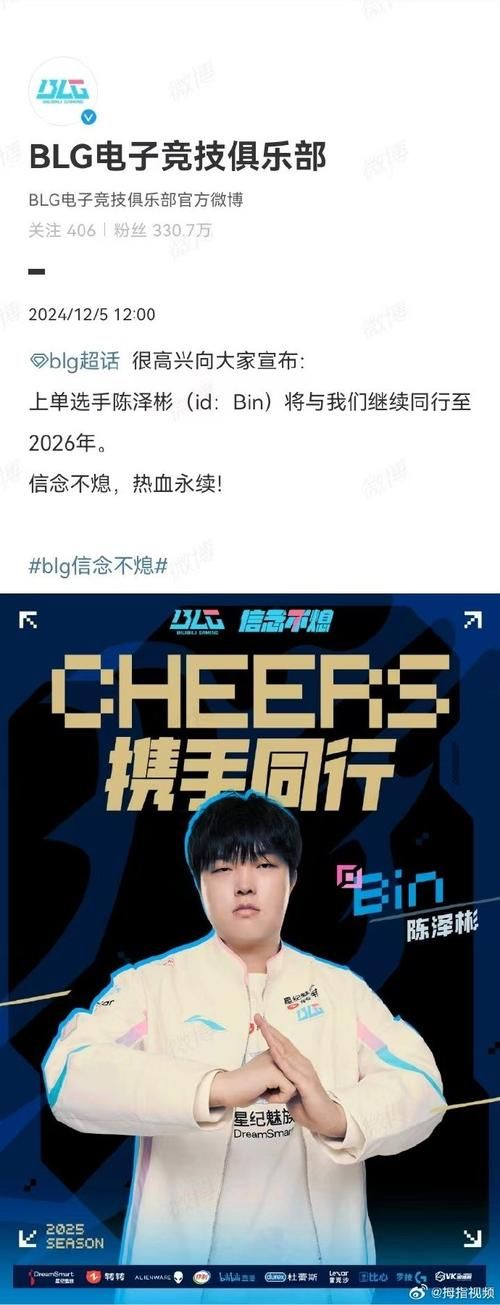 震惊！Bin转会BLG，LPL格局将迎来巨大变化！