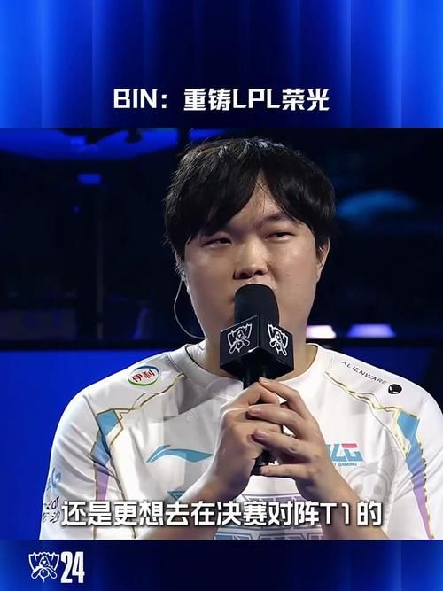 震惊！Bin转会BLG，LPL格局将迎来巨大变化！