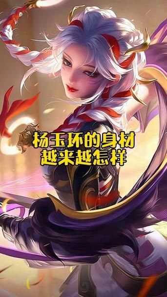 震惊！王者荣耀杨玉环虎年限定去掉所有服装后的效果