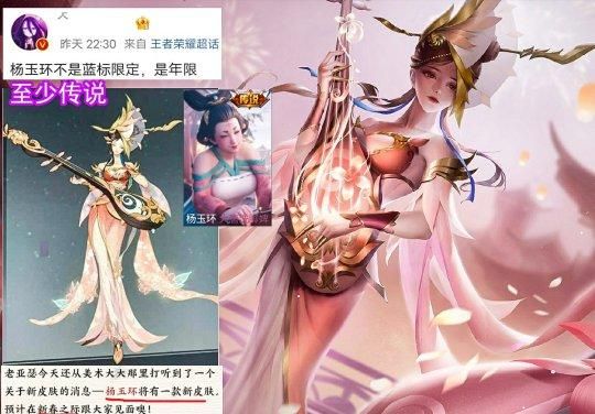 震惊！王者荣耀杨玉环虎年限定去掉所有服装后的效果