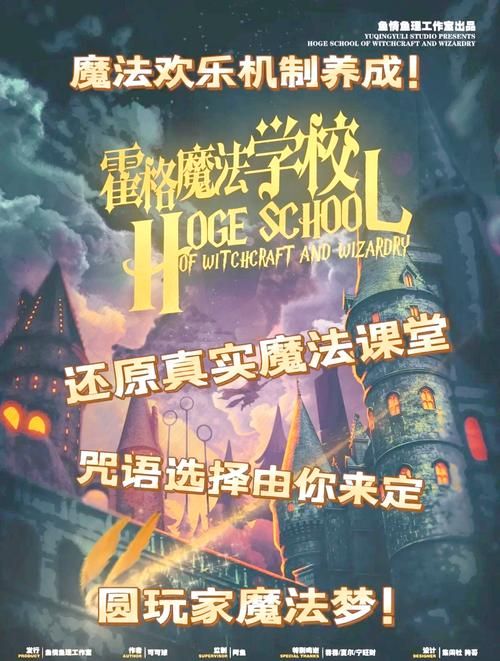 霍格沃茨之黑魔法觉醒玩家分享：我的魔法学院生活