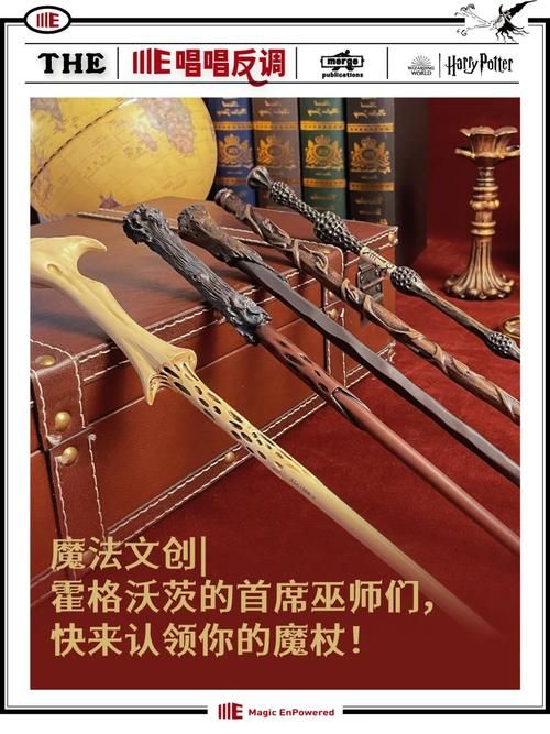 霍格沃茨魔杖测试：揭秘你的魔法天赋和专属魔杖！