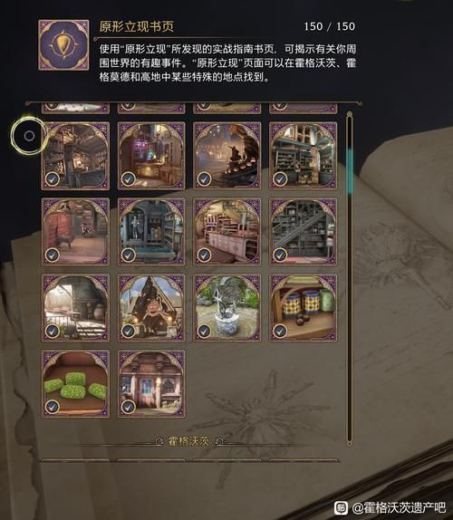 霍格沃茨:遗产新手攻略：快速上手魔法世界