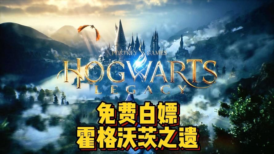 霍格沃茨:遗产新手攻略：快速上手魔法世界