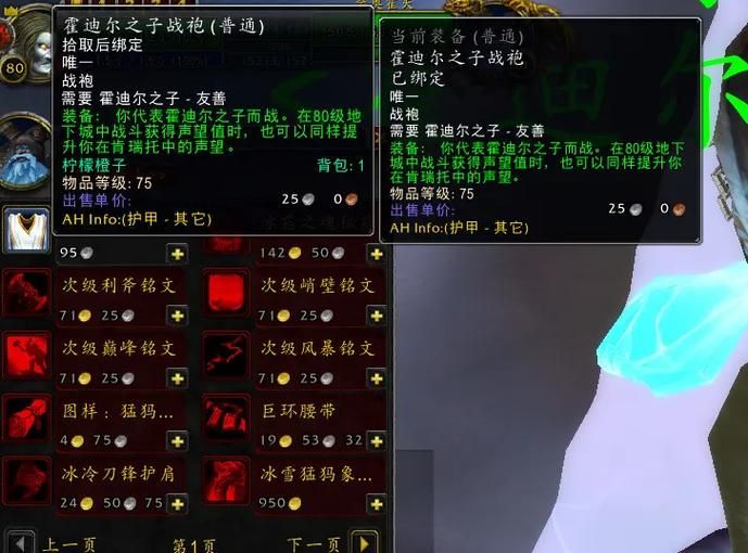 霍迪尔之子声望怎么冲？奖励有哪些？快速提升攻略