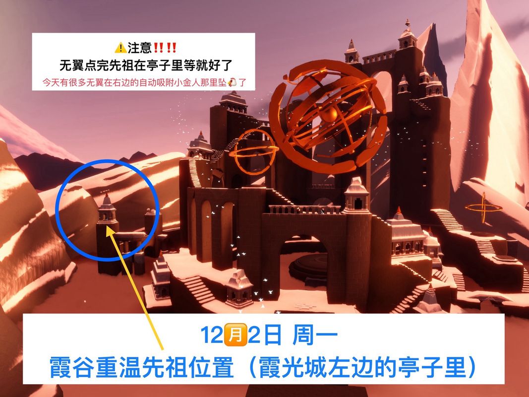 霞谷小王子位置详解：图文攻略助你轻松寻觅！