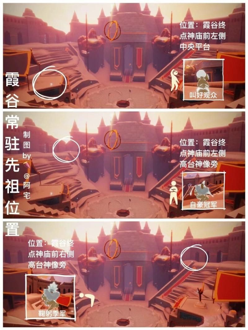 霞谷鞠躬先祖位置图：快速找到隐藏先祖！