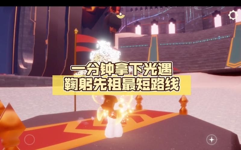 霞谷鞠躬先祖位置图：快速找到隐藏先祖！