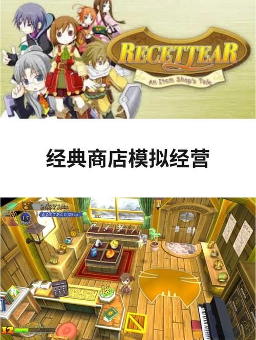 露塞提娅道具屋经营妙方：进阶指南，解锁更多玩法