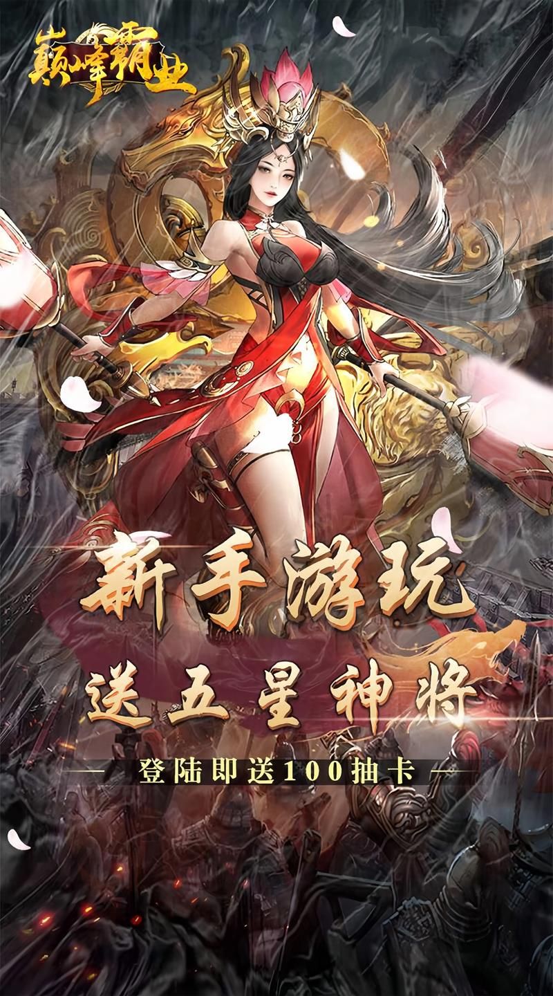 霸三国OL最新版本：更新内容，精彩玩法抢先看！