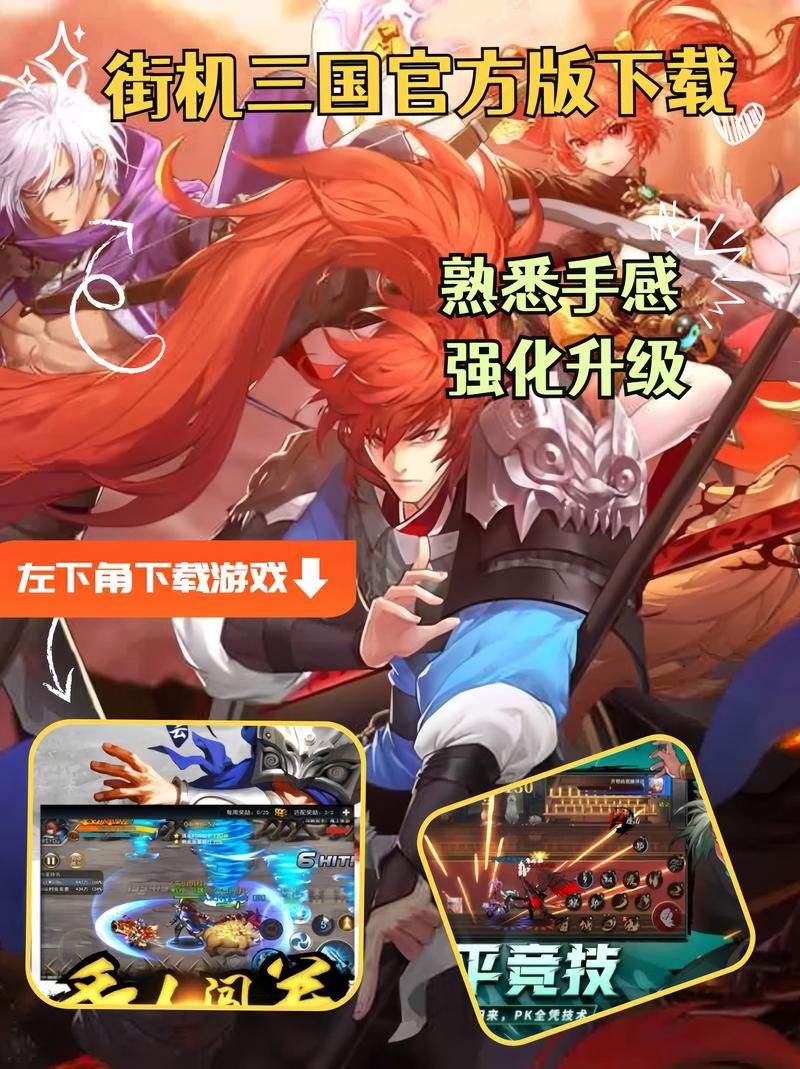 霸三国志大战：从街机到全国大赛，探秘这款经典游戏的辉煌！