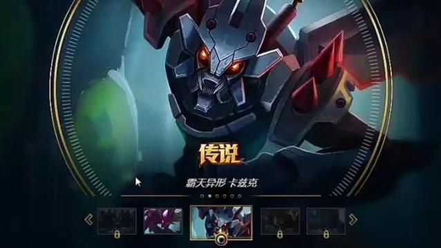 霸天异形卡兹克皮肤深度评测：优缺点及购买建议