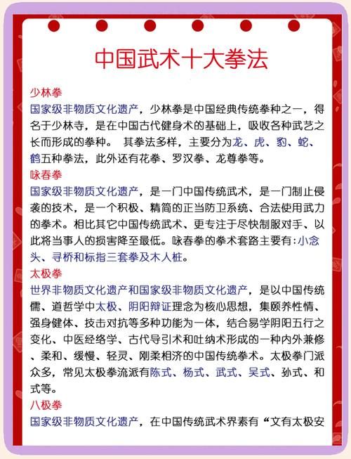 霸气江湖：武功系统详解，助你成为武林高手