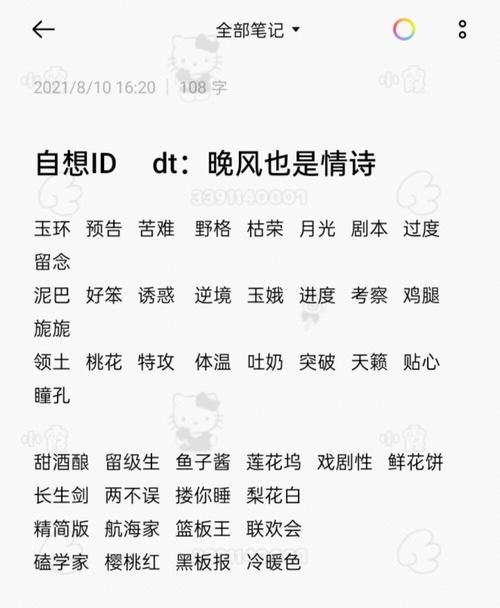 霸气的双字ID分享：好听又独特的ID大全