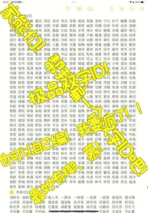 霸气的双字ID分享：好听又独特的ID大全
