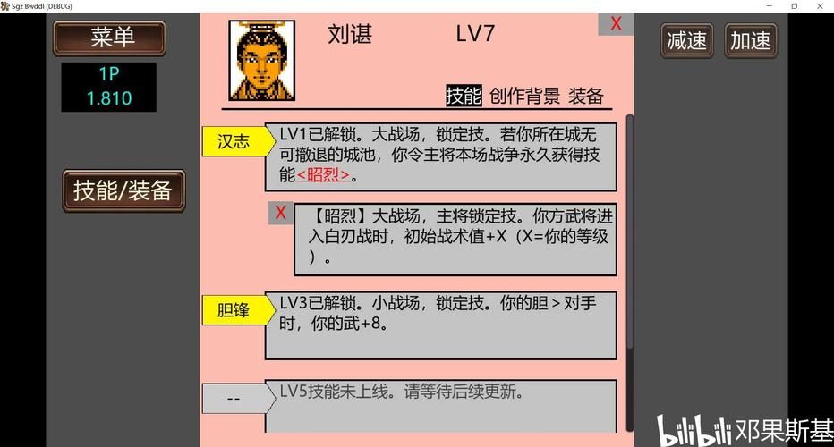 霸王的大陆全武将时间表：快速了解武将历史