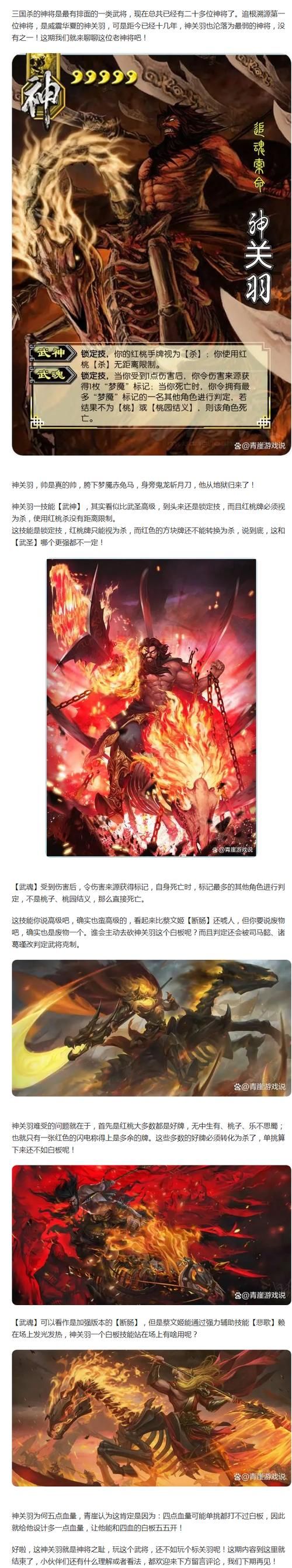 霸王的梦想神将变身条件全解析，快速提升武将实力！