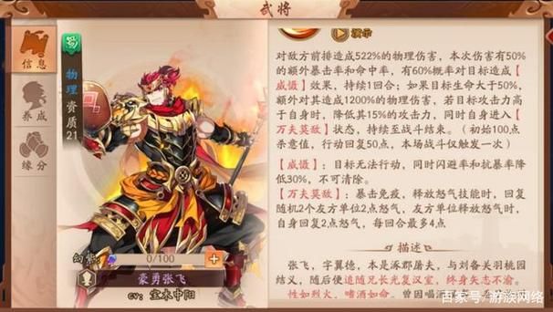 霸王的梦想神将变身条件全解析，快速提升武将实力！