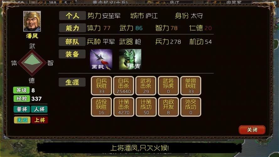 霸王的梦想神将变身条件全解析，快速提升武将实力！